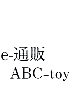 ABC_toy