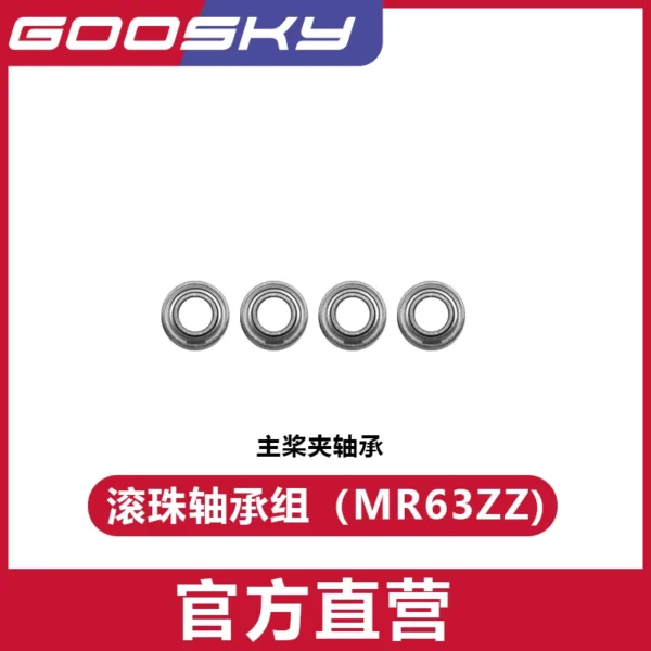 MR63ZZ - GOOSKY E2 UH-1Y E2 Helicopter Parts