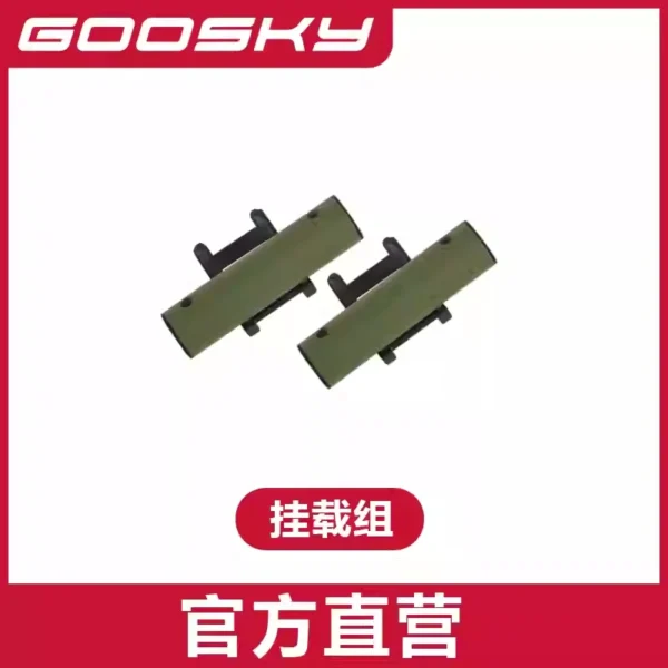 [Arms Set] GOOSKY E2 UH-1Y E2 Helicopter Parts