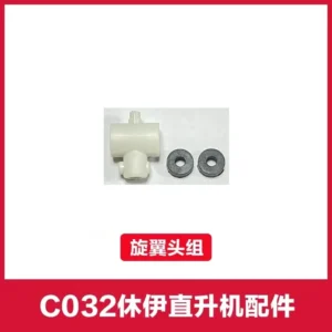 [rotor hub (w)] RC ERA C032 UH-1 RC Helicopter parts