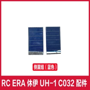[horizontal wing-B] RC ERA C032 UH-1 RC Helicopter parts
