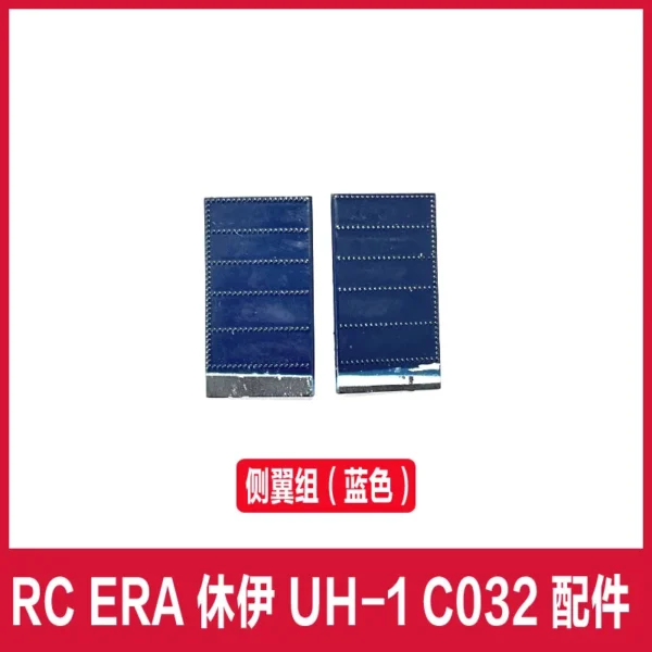 [horizontal wing-B] RC ERA C032 UH-1 RC Helicopter parts
