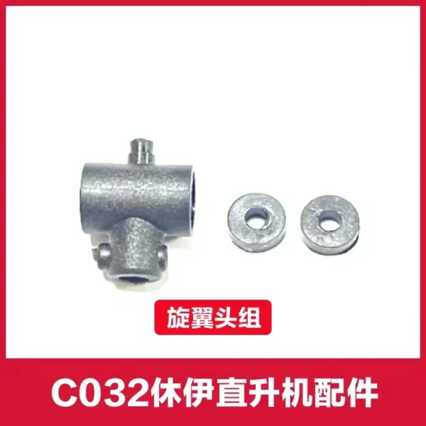 [rotor hub (B)] RC ERA C032 UH-1 RC Helicopter parts