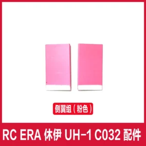 [horizontal wing-P] RC ERA C032 UH-1 RC Helicopter parts