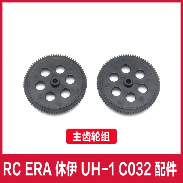 [gear] RC ERA C032 UH-1 RC Helicopter parts