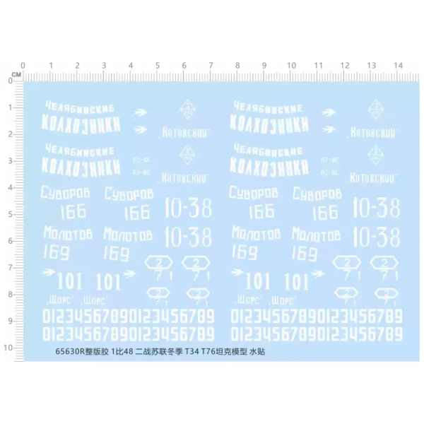 1/48 T-34 T-76 WWII Russia Soviet Medium Tank 1943 Winter Markings Water Slide Decal White