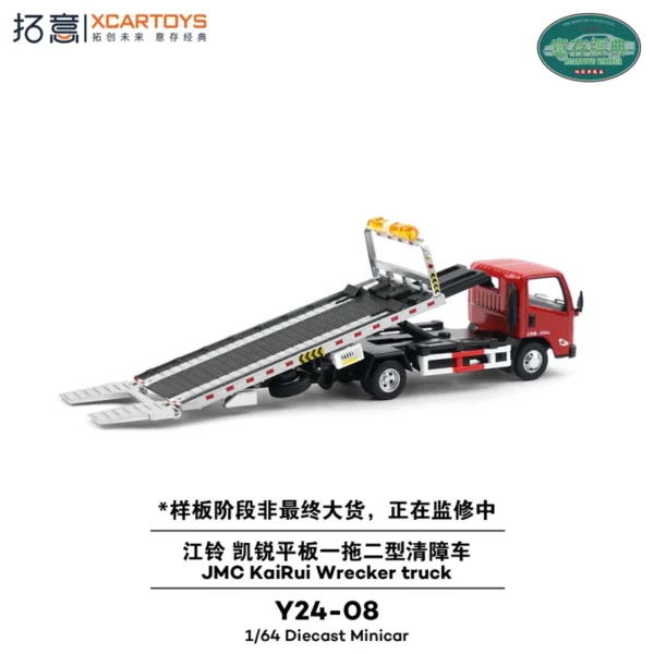 Xcartoys 1:64 JMC KaiRui Wrecker truck purplish red Diecast Collector's Vehicle Model Car - Image 2