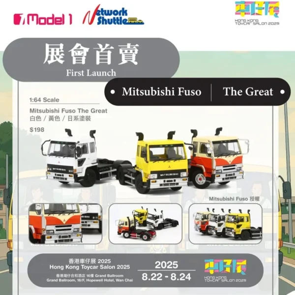 New In Stock Model One1:64 Mitsubishi Fuso Hong Kong Exhibition Debut Car Alloy Miniature Diecast Mitsubishi Ornament Custom Toy - Image 6