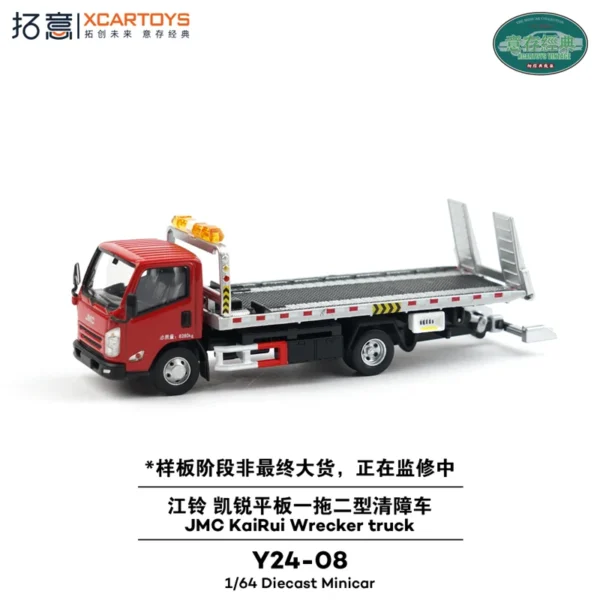 Xcartoys 1:64 JMC KaiRui Wrecker truck purplish red Diecast Collector's Vehicle Model Car