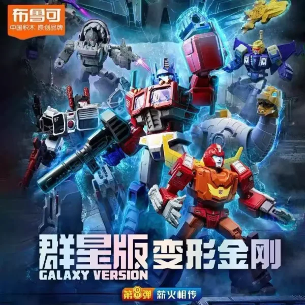 Blokees Transformers One Galaxy Version 8 Blind Box Set Collectible Movable Models Unicron Optimus Prime Metroplex Hot Rod - Image 2