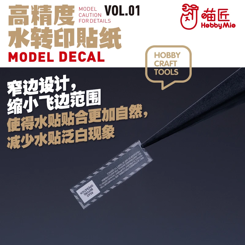 Model tool High-precision Universal Water Transfer Sticker Fluorescent Water Sticker Etching Sheet - Image 3