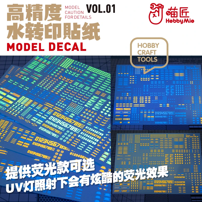 Model tool High-precision Universal Water Transfer Sticker Fluorescent Water Sticker Etching Sheet - Image 6