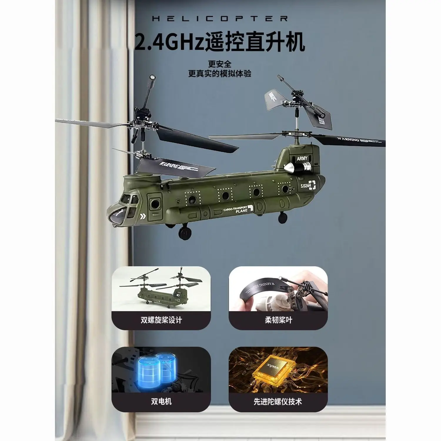 Army-green: 2024 2.4G Hz Syma Remote Control Helicopter S026h Military Transport Rc Armed Aircraft Chinook Model Children Toys Birthday Gift