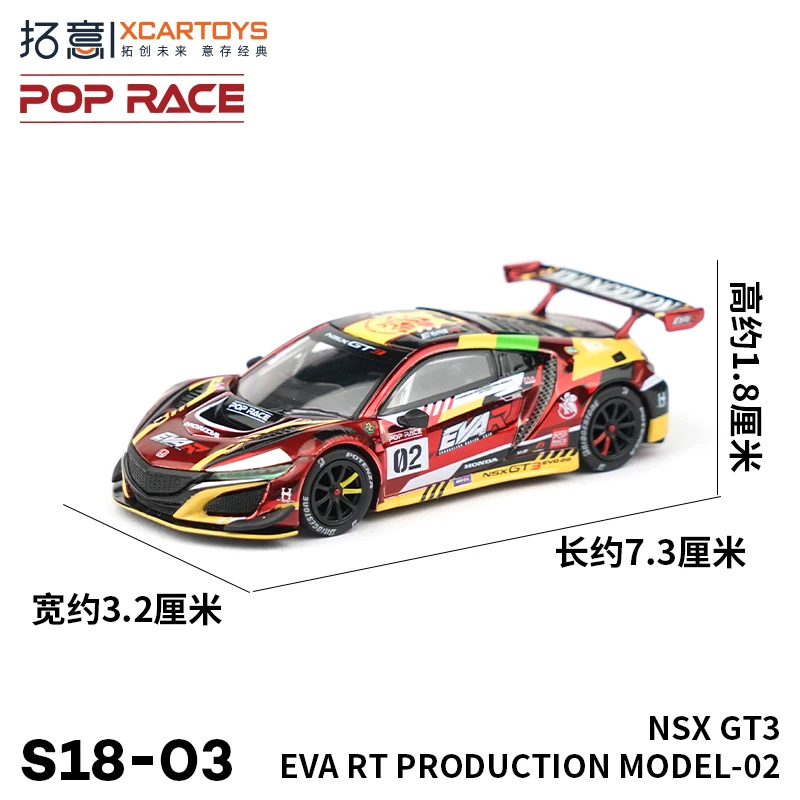 XCARTOYS POP RACE 1/64 SKYLINE GT-R V8 NSX GT3 EVA01 GR YARIS 992 Stinger GTR Stagea R34 Car Alloy Diecast Model Kids Toys Boys - Image 9