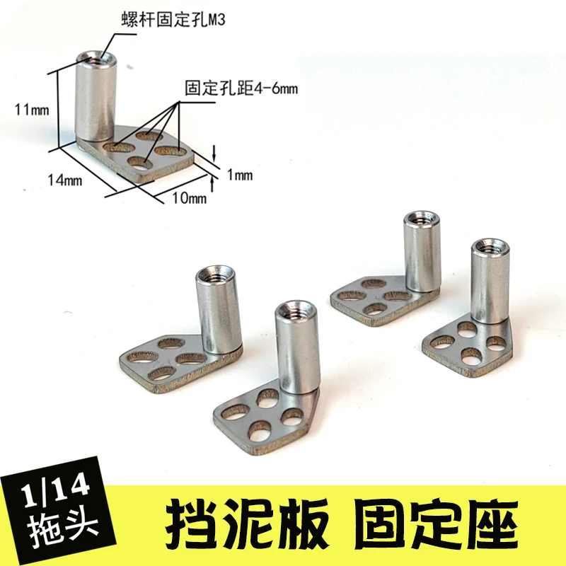 Fender fixed heightened seat For 1/14 Tamiya RC Truck Trailer Tipper Scania Benz Actros Volvo MAN DIY Parts - Image 5