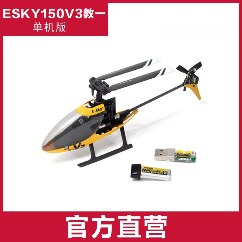 ESKY 150V3 Mini Single-Rotor Trainer Heli RTF 2.4GHz 6-Axis Gyro Crash-Resistant RC Helicopter Model Gift - Image 7