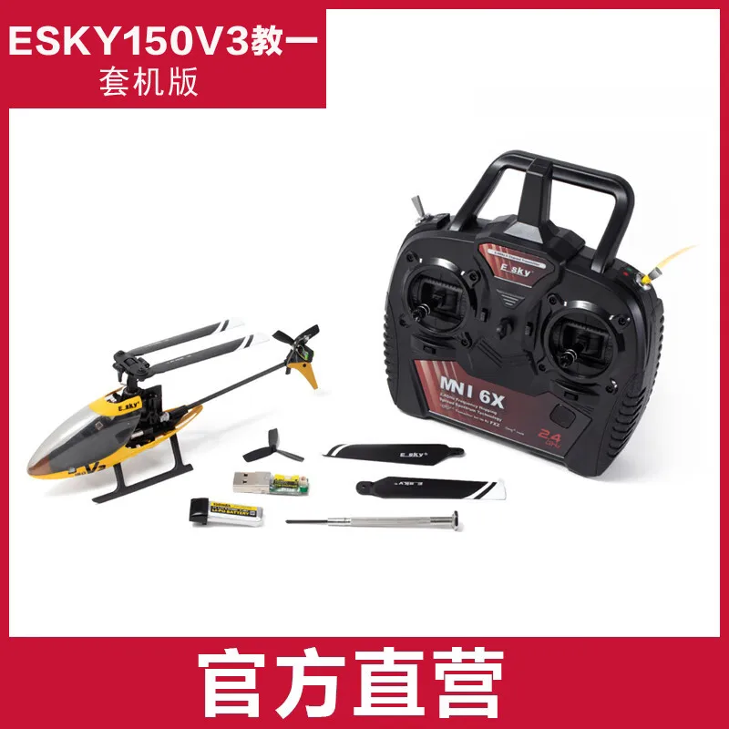 ESKY 150V3 Mini Single-Rotor Trainer Heli RTF 2.4GHz 6-Axis Gyro Crash-Resistant RC Helicopter Model Gift - Image 8