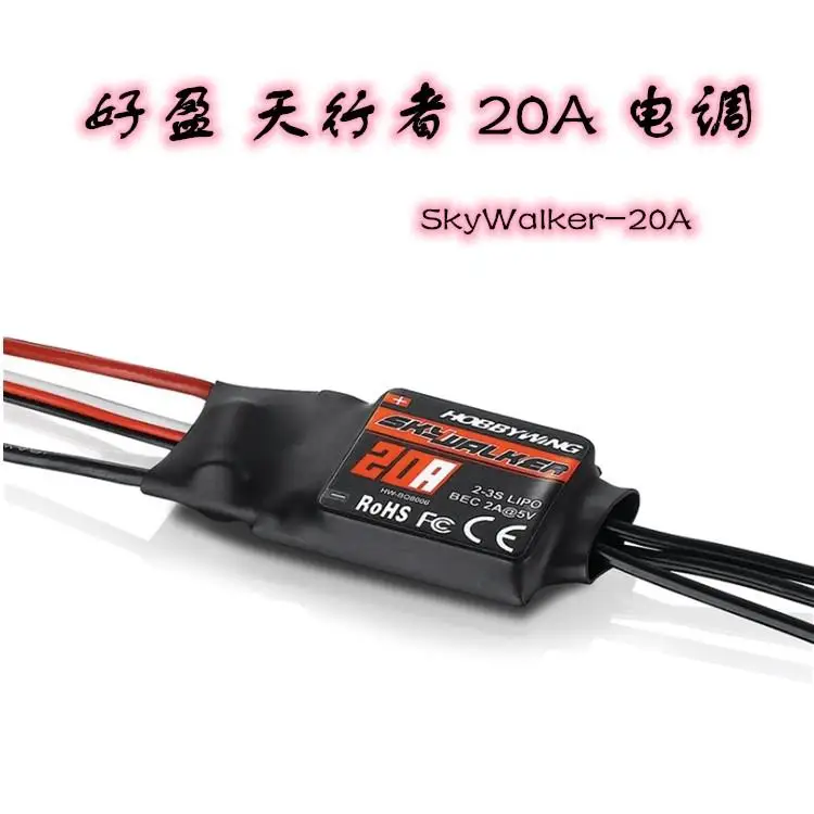 Hobbywing-Skywalker-20a-30a-40-50a-60-80a-100a-Brushless-Esc-Speedcontroler-With-Ubec-For-Rc.webp