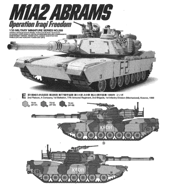 1/35 M1A2 エイブラムス F2 F4 イラク解放作戦 コソボ K 戦車 水転写デカール - 画像 (3)