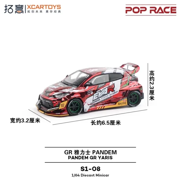 Xcartoys x POP RACE 1:64 エヴァRT量産型2号車GRヤリス 1/64ダイキャストモデル