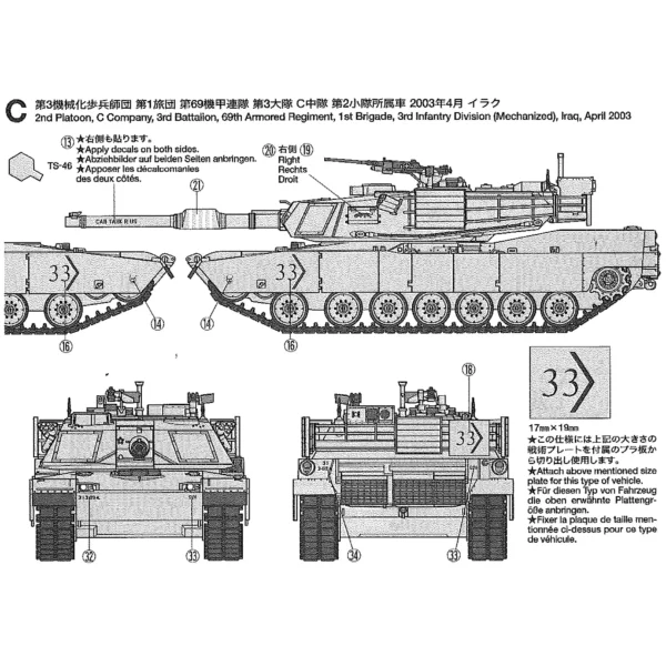 1/35 M1A2 エイブラムス F2 F4 イラク解放作戦 コソボ K 戦車 水転写デカール - 画像 (6)
