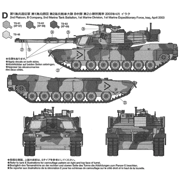 1/35 M1A2 エイブラムス F2 F4 イラク解放作戦 コソボ K 戦車 水転写デカール - 画像 (5)