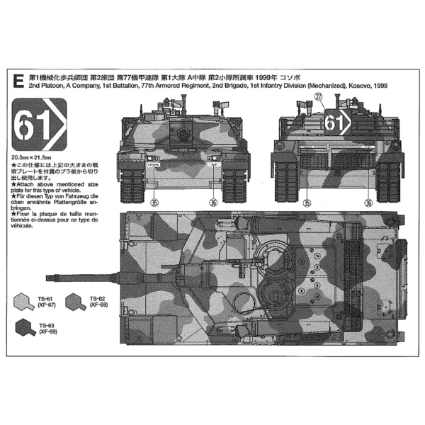 1/35 M1A2 エイブラムス F2 F4 イラク解放作戦 コソボ K 戦車 水転写デカール - 画像 (4)