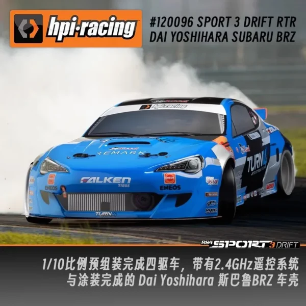 Hpi 1/10 시뮬레이션 BRZ 드리프트 원격 제어 전기 사륜구동 드리프트 카 RV 120096 Rtr 성인 드리프트 장난감 자동차