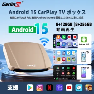 8+256G Carlinkit android 15 AIボックス 5GワイヤレスCarplayカーストリーミングボックス android Autoワイヤレスアダプター Qualcomm SM6350 Fota アップグレード