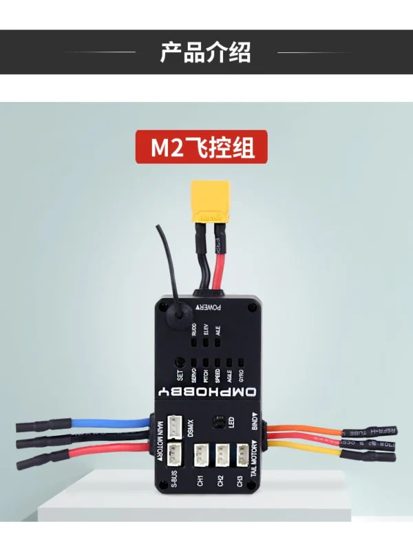 [OSHM2113] OMPHOBBY M2 EVO M2 EVO RC 더블 브러시리스 모터 직접 구동 3D 헬리콥터 스티어링 기어 베어링 테일 모터 액세서리