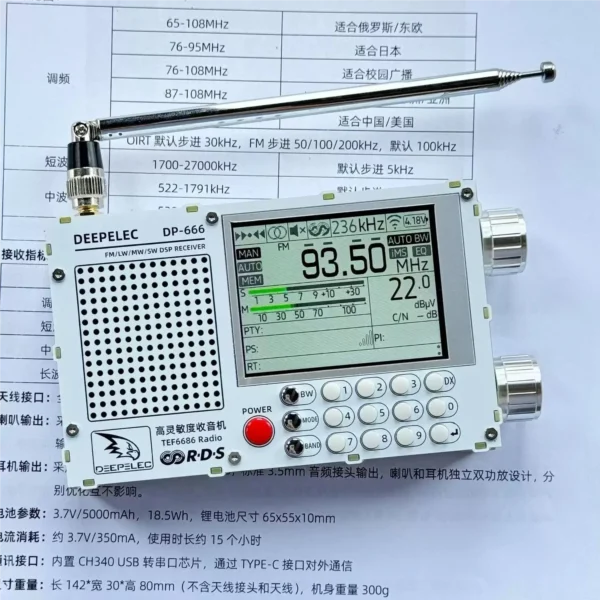 DP 666 TEF6686 라디오 고감도 풀 밴드 FM AM LW MW SW 단파 ESP32 RDS 2.8인치 IPS LCD DEEPELEC - 이미지 3