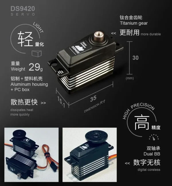 Dualsky DS9420 29g 8.5kg.cm@8.4V 디지털 코어리스 F3A 고정익 및 소형 와류 제트에 사용 - 이미지 2