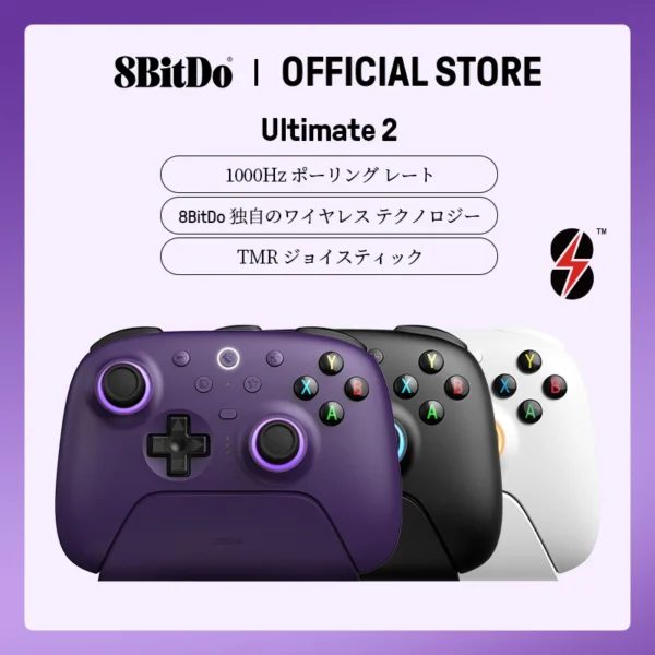 8BitDo Ultimate 2 PC Android 대응 8단 모션 컨트롤러