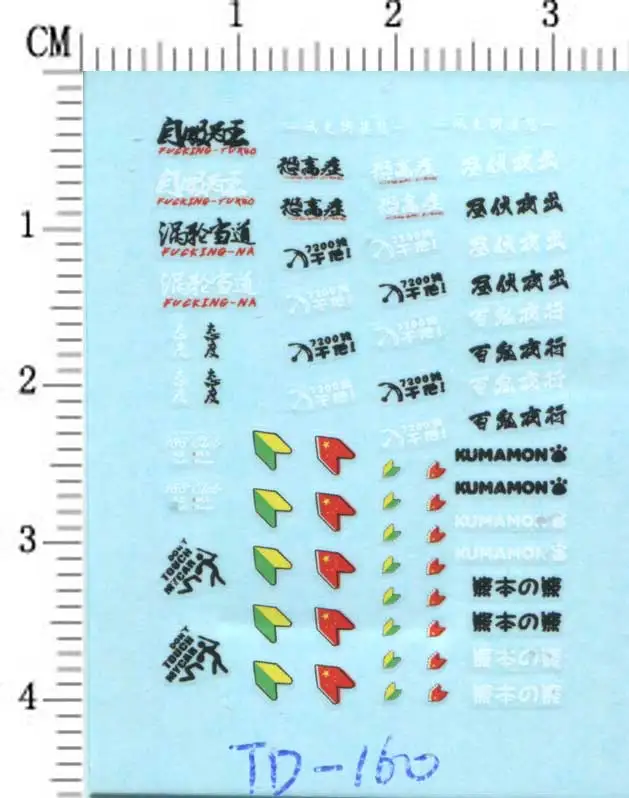1/64 미니카 모델 바디 워터 데칼 페이퍼 스티커 헤드워드 D 후지와라 두부 가게 장식 부품 1:64 1:43 자동차 모델용 - 이미지 6