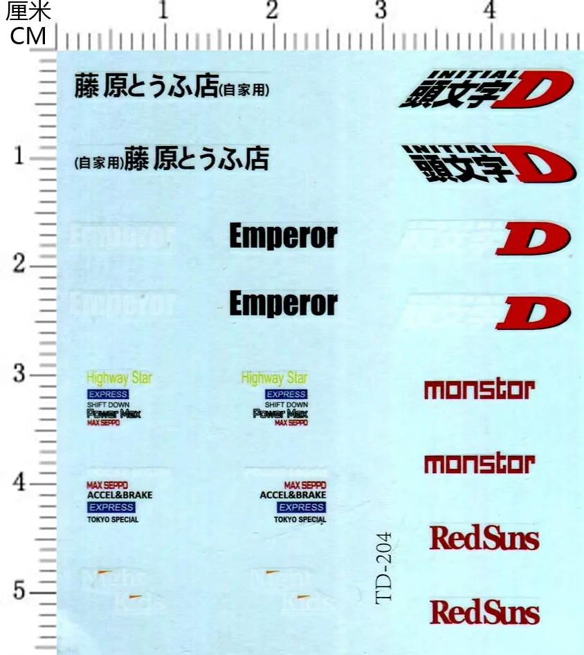 1/64 미니카 모델 바디 워터 데칼 페이퍼 스티커 헤드워드 D 후지와라 두부 가게 장식 부품 1:64 1:43 자동차 모델용 - 이미지 8