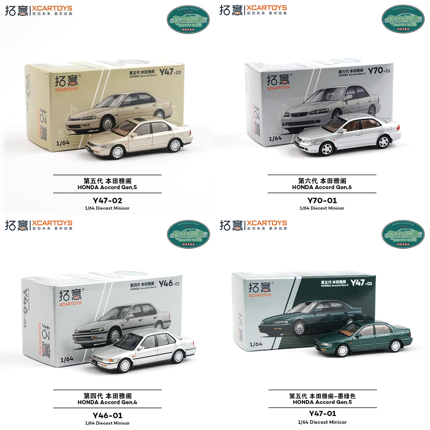 XCARTOYS 1/64 HONDA Accord Gon.4 Car Alloy Toys Motor Vehicle Diecast Metal Model Kids Xmas Gift Toys for Boys