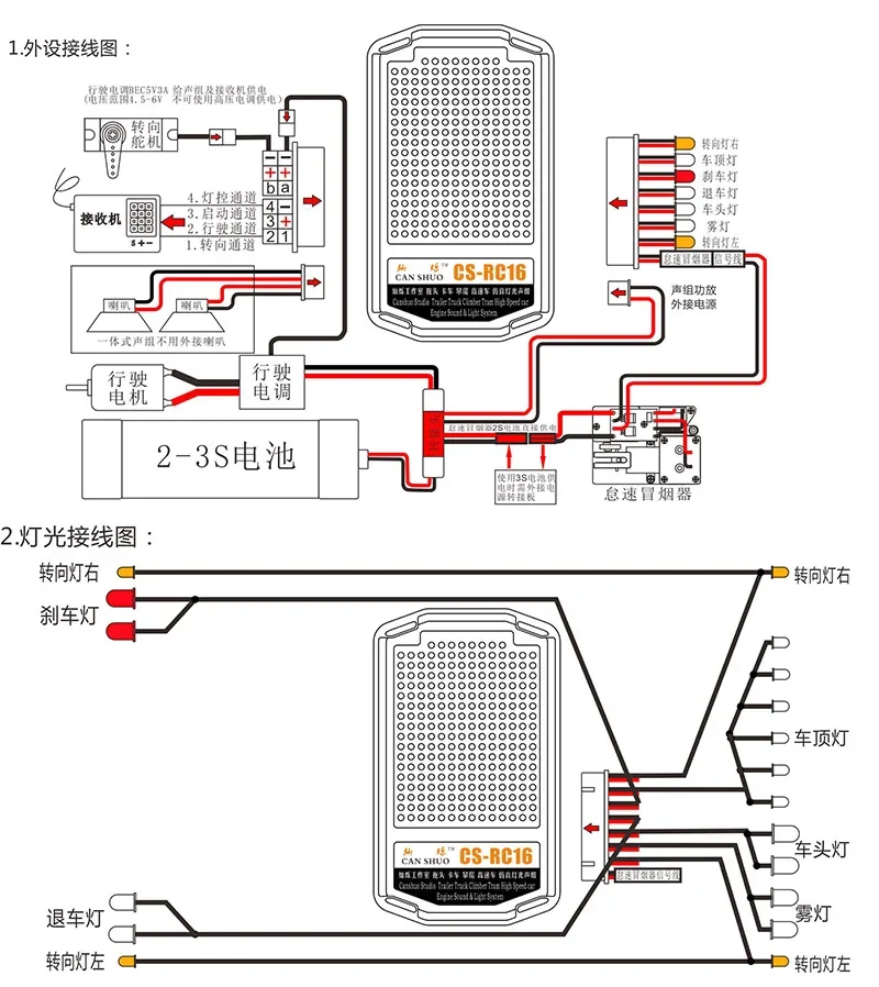 1/10 RC 크롤러카 TRX4 1/14 타미야 트럭 티퍼 스카니아 770S 볼보 벤츠용 2 in 1 사운드 및 조명 시뮬레이션 시스템 - 이미지 6